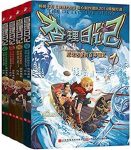 《查理日记》[套装全四册]/8-14岁少儿专属原创/epub+mobi+azw3缩略图