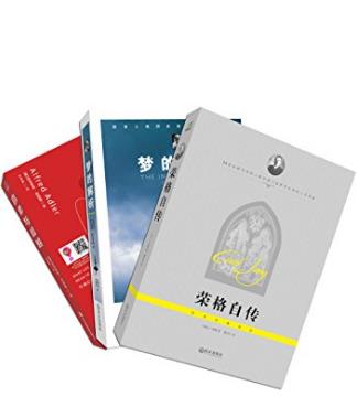 《弗洛伊德、荣格、阿德勒经典著作套装》共3册epub+mobi+azw3插图