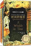 《梅格时空大冒险》[套装全5册]/马德琳·英格/epub+mobi+azw3缩略图