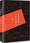 《一半是火焰,一半是海水》王朔/中短篇小说集/epub+mobi+azw3缩略图