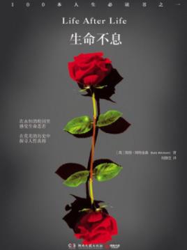 《生命不息》凯特·阿特金森/不断重复人生/epub+mobi+azw3插图