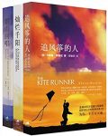 《追风筝的人系列》[套装共3册]/包括群山回唱等/epub+mobi+azw3缩略图