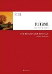 石黑一雄《长日留痕》精制精排&获1989年布克奖epub+mobi缩略图