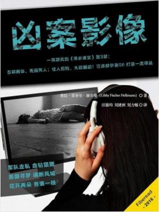 莉比·菲舍尔·赫尔曼《凶案影像》epub+mobi+azw3版下载插图
