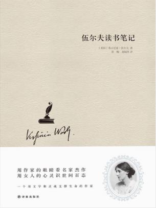 弗吉尼亚·伍尔夫《伍尔夫读书笔记》epub+mobi+azw3版插图