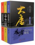 索巴《大唐忍者秘史》（套装全三册）epub+mobi+azw3下载缩略图