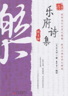 《乐府诗集》郭茂倩/万卷楼国学经典书籍/epub+mobi+azw3插图