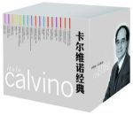 《卡尔维诺经典全集》[全19册]/知名设计师装帧/epub+mobi+azw3缩略图