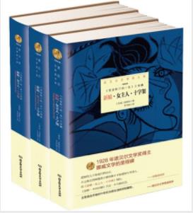 《新娘·女主人·十字架》/[套装全3册]温塞特/epub+mobi+azw3插图