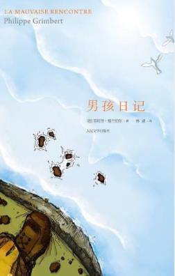 《男孩日记》格兰伯尔/这个故事里没有女孩/epub+mobi+azw3插图