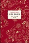 《霍乱时期的爱情》马尔克斯/半个世纪爱情史诗/epub+mobi+azw3缩略图
