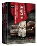 暗地妖娆《塔罗女神探全集》（套装共3册）epub+mobi+azw3缩略图