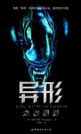 蒂姆·利本《异形：走出阴影》epub+mobi+azw3版电子书缩略图