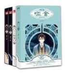 《哑舍1-4》/它们在岁月中浸染了成百上千年/epub+mobi+azw3缩略图