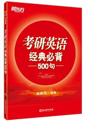 俞敏洪《(2018)插图