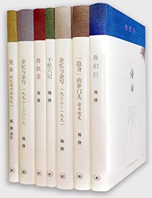 《杨绛著译七种》杨绛/杨绛先生经典作品集/epub+mobi+azw3插图