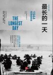 《最长的一天》科尼利厄斯·瑞恩&诺曼底登陆epub+mobi+azw3缩略图