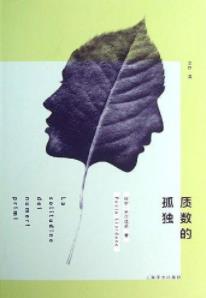 《质数的孤独》保罗·乔尔达诺&无法向爱靠近epub+mobi+azw3插图