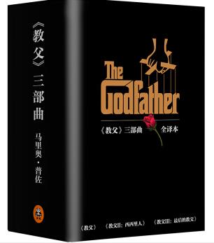 《教父》三部曲典藏版套装&马里奥·普佐&epub+mobi+azw3版插图