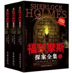 《福尔摩斯全集》阿瑟·柯南道尔&（套装三册）epub+mobi+azw3缩略图