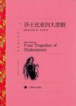 《莎士比亚四大悲剧》威廉·莎士比亚&百余幅插图epub+mobi+azw3缩略图
