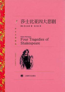 《莎士比亚四大悲剧》威廉·莎士比亚&百余幅插图epub+mobi+azw3插图