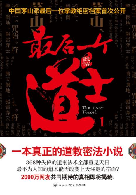 夏忆《最后一个道士》1-3套装&救人于阴阳之间epub+mobi+azw3插图