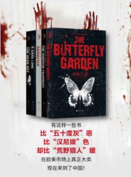 多特·哈奇森《血手印》（第一季，套装共5册）epub+mobi+azw3插图