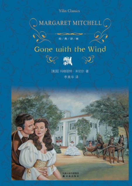 玛格丽特·米切尔《飘》上下册&以南北战争为背景mobi+azw3插图 玛格丽特·米切尔《飘》上下册&以南北战争为背景mobi+azw3插图