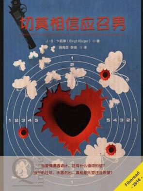 J·B·卞若琳《切莫相信应召男》epub+mobi+azw3版电子书插图