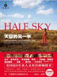 尼可拉斯·D.克里斯多夫《天空的另一半》epub+mobi+azw3缩略图