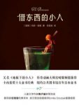 玛丽·诺顿《借东西的小人》（套装全5册）epub+mobi+azw3缩略图