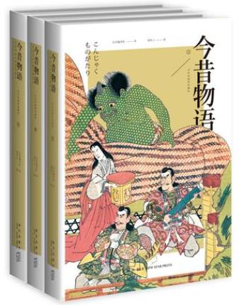 北京编译社《今昔物语》浮世绘插图珍藏版epub+mobi+azw3插图