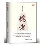 梁晓声《懦者》受争议与怀疑的“懦者”形象epub+mobi+azw3缩略图