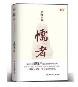 梁晓声《懦者》受争议与怀疑的“懦者”形象epub+mobi+azw3插图