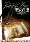 鴻葉《聖女貞德》（繁体）推薦您也可用平板閱讀epub+azw3缩略图
