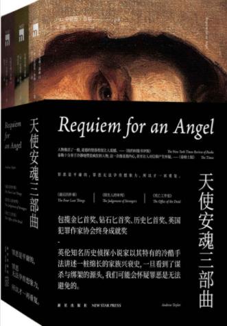 安德鲁·泰勒《天使安魂三部曲》套装全3册epub+mobi+azw3插图