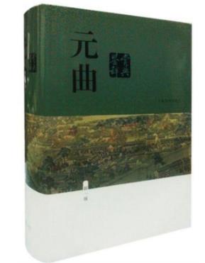 蒋星煜《元曲鉴赏辞典》（新一版）四十五套epub+mobi+azw3插图