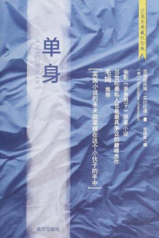克里斯托弗·伊舍伍德《单身》改编为电影epub+mobi+azw3插图