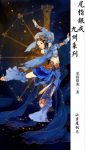尾指银戒《尾指银戒·九州系列作品》（共6册）epub+mobi缩略图