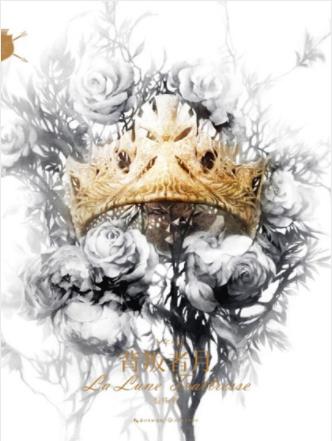 恒殊《十字弓·背叛者月》渐渐接近吸血鬼家族epub+mobi+azw3插图