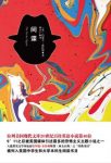 《间谍》列美国20世纪百佳英语小说第46位epub+mobi+azw3缩略图