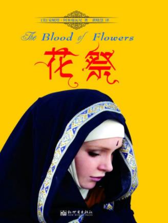 安妮塔.阿米瑞瓦尼《花祭》女性主义气息著作epub+mobi+azw3插图