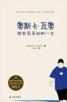 朱诺·迪亚斯《奥斯卡·瓦奥短暂而奇妙的一生》epub+mobi+azw3缩略图