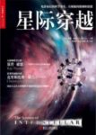 《星际穿越》基普·索恩/天文学通识读本/epub+mobi+azw3缩略图