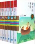 《中国儿童文学60周年典藏》[全六册]王泉根/epub+mobi+azw3缩略图