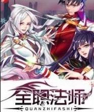 《全职法师》乱/一部现代玄幻小说崇尚魔法/epub+mobi+azw3插图