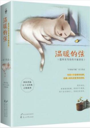 《温暖的弦：愿所有等待终不被辜负》共2册epub+mobi+azw3插图