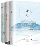 太宰治《太宰治人生三部曲》(套装共3册)epub+mobi+azw3版缩略图