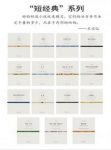 路易吉·马莱巴《短经典系列》套装共15册缩略图